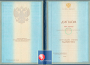 Магистр 1997-2003